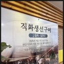 계양문화로 53번길 | [계산동 맛집] 인천 계양 황금 코다리 인천 계양점 후기 친구랑 우연히 갔다가 제대로 반한 코다리 맛집