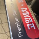 경남세차장 이미지