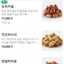 굽네치킨세교 | 굽네치킨 고추바사삭 바질토마토피자 오산 세마역점 배달후기