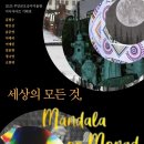 바라보다 | 무안 미디어아트 전시, 무료로 관람한 후기 (내년 2월까지!)