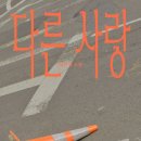 사랑이가득한풍경