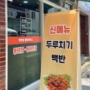부잣집 동태하우스 | 부산 연산동 맛집 가성비밥집 부잣집 동태하우스 본점 내돈내산