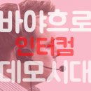 인터필드 이미지