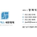 제이택스
