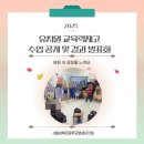 성북초등학교병설유치원 이미지