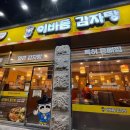 이바돔감자탕 효창점 이미지