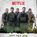 프런티어(Frontier) | 트리플 프론티어 (Triple Frontier) 후기