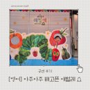 주차26 | (협찬) [영어] 아주아주 배고픈 애벌레 쇼 후기｜26개월 아이 반응·좌석·주차 총정리