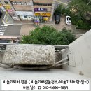 개봉동아이파크 | [구로구 비둘기퇴치] 개봉동 개봉아이파크 아파트 실외기실 비둘기 출입 차단 완료!