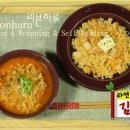 하루매점