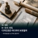 알림시대