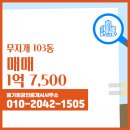 무지개공인중개사사무소 네이버블로그
