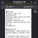 레일파크 스테이
