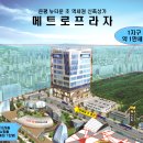 ＜은평뉴타운 병의원 추천＞ **2만세대 중심 항아리 상권 메트로프라자 추천** 이미지