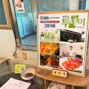 충주댐가든 | [충주맛집] 충주댐 근처 생선회집, 그린가든 송어회 즐기기