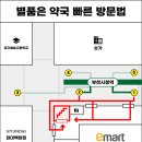 별품은약국 이미지