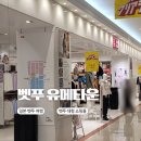 마트타운 | 일본 벳푸 유메타운 쇼핑 후기｜기념품·마트·야식까지 한 번에 해결한 벳푸 필수 코스