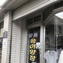 송이양품 네이버블로그