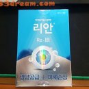 오창신세계약국 | 박보검의 인공눈물 리안 구매후기
