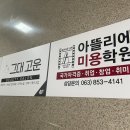 그대고운뷰티 | 나만의 뷰티 필살기 속눈썹 펌 익산 영등동 그대고운뷰티 후기