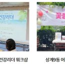 함께걸음의료복지사회적협동조합 이미지