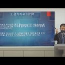 장윤재 교수의 특강 모음 이미지