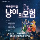 꽃바위문화관 다목적공연장 이미지