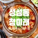 청미래 | 천안 성성동 청미래 후기｜시래기 갈비찜으로 든든한 한 끼