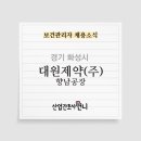 (주)향남산업 이미지