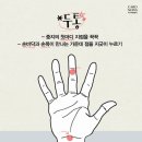 건강 마사지(손, 발) 이미지