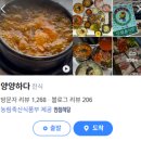 양양하다 | [강원도] 양양 실내 애견동반 가능한 &#39;양양하다&#39; 고기집 방문 후기 (내돈내산)