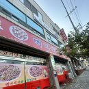백마회관 | 광양 중마동 맛집 ㆍ백마회관 ㆍ친정 부모님과 함께한 오리불고기 내돈내산 후기