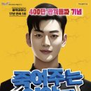 죽여주는 이야기 경남연합일보
