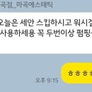 미더베스트마곡점 이미지