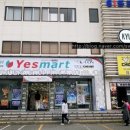 예스마트 이미지