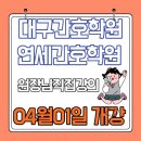 서부간호학원