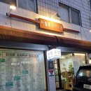 최정윤국어학원 | 평촌 최정윤 국어 논술학원 상담후기