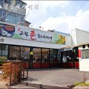 고령촌돼지찌개 이미지