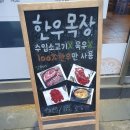 한우목장용원