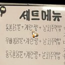 군닭발 이미지