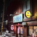 명동이발관 이미지