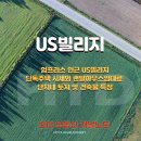 아산시-2022-003 | 험프리스 인근 유에스빌리지(US빌리지)의 단독주택 시세와 랜탈하우스임대료