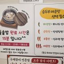 완뚝순두부(고성점)