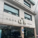 충북약사신용협동조합 이미지