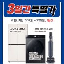 E가전마트