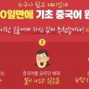 기초중국어 이미지