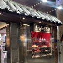 동래식육점 - 북구 | 동래 삼겹살 동래 주차장맛집 산성식육점 동래본점 A세트 대만족후기