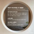 지유명차강남 이미지
