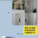 동방아파트 이미지