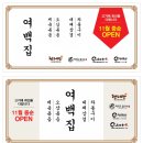 여백집 이미지